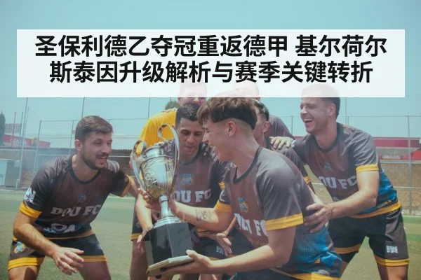 soccer team trophy celebration